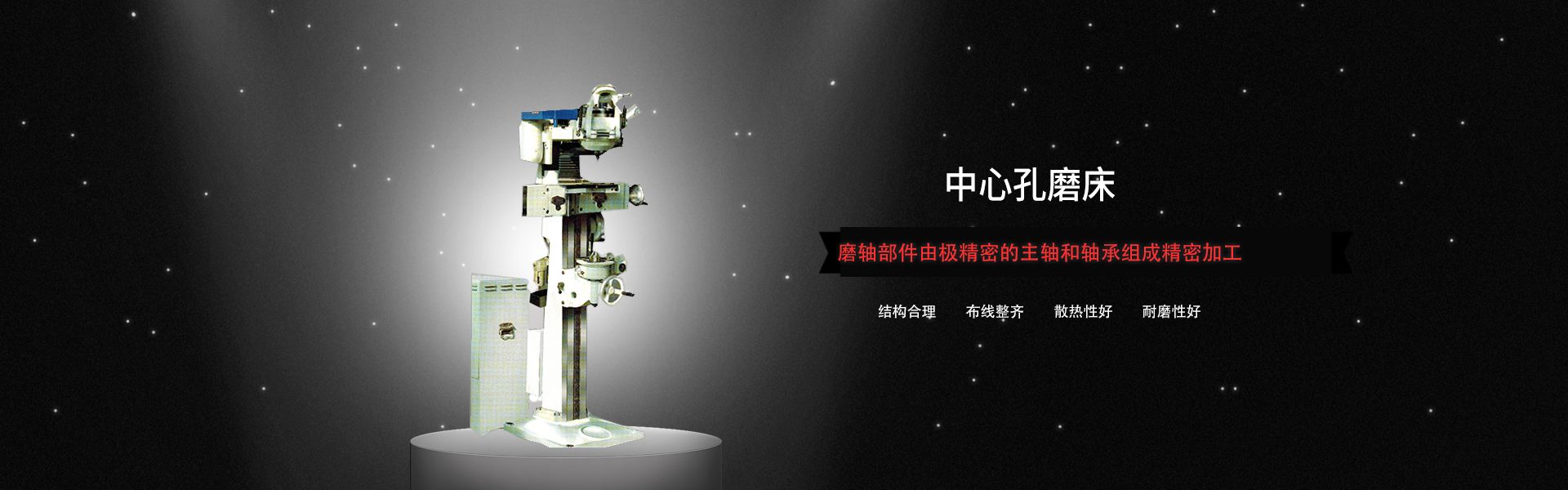 新鄉市宏飛機床制造有限公司